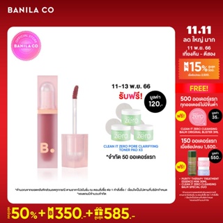 BANILA CO WATER DROP VEIL TINT บานิลา โค วอเทอร์ ดรอป เวล ทินท์