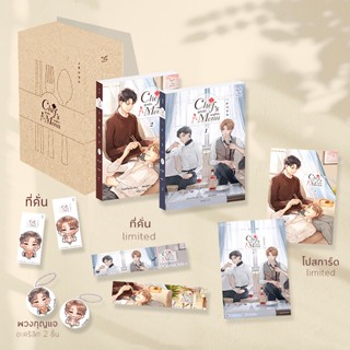 Bundanjai (หนังสือวรรณกรรม) Chefs Menu สูตรรัก เมนูร้อน (เล่ม 1-2 จบ) (บรรจุกล่อง : Book Set : 2 เล่ม) +Premium Set