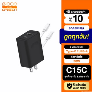 [แพ็คส่ง 1 วัน] Eloop C15C ชุดชาร์จเร็ว หัวชาร์จ สายชาร์จ Type C PD 30W หัวชาร์จ USB อแดปเตอร์ Adapter