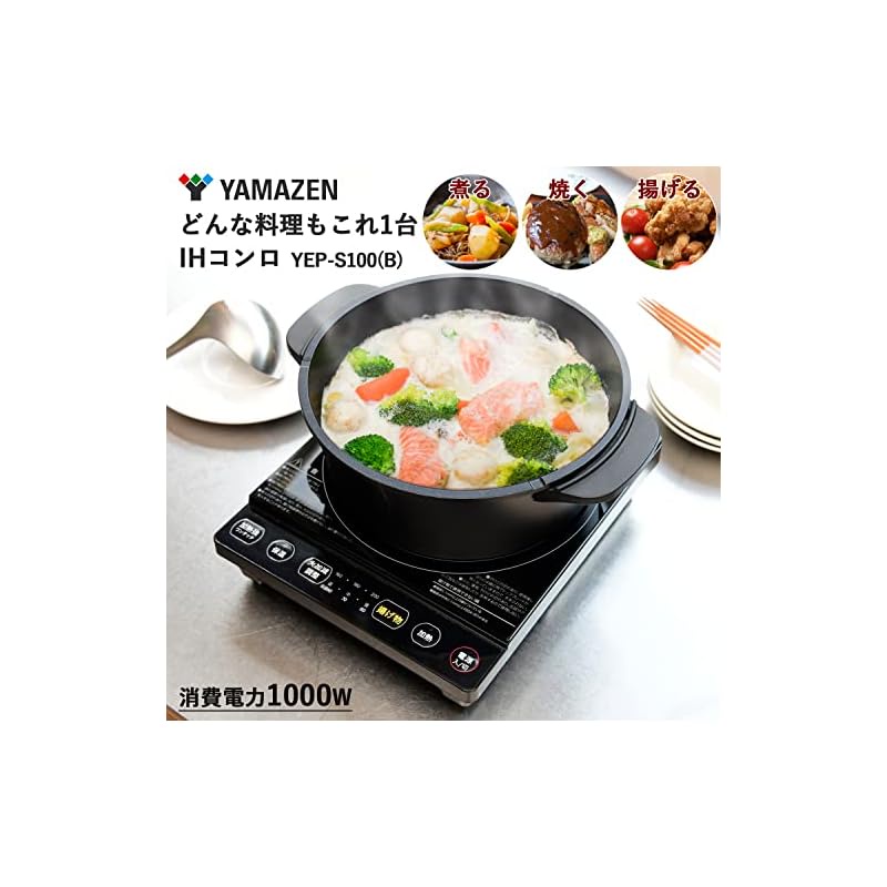 [Yamazen] Induction stove, IH cooking heater, tabletop, small size ...