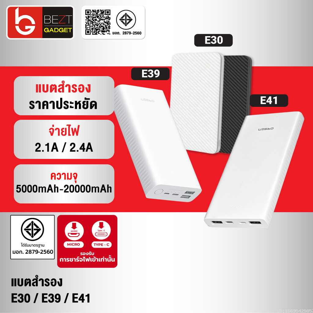 [144บ.โค้ดคุ้ม] Orsen by Eloop E30 E39 E41 แบตสำรอง Powerbank 5000mAh ...