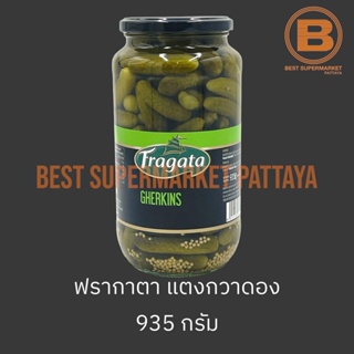 ฟรากาตา แตงกวาดอง 935 กรัม Fragata Gherkins 935 g.