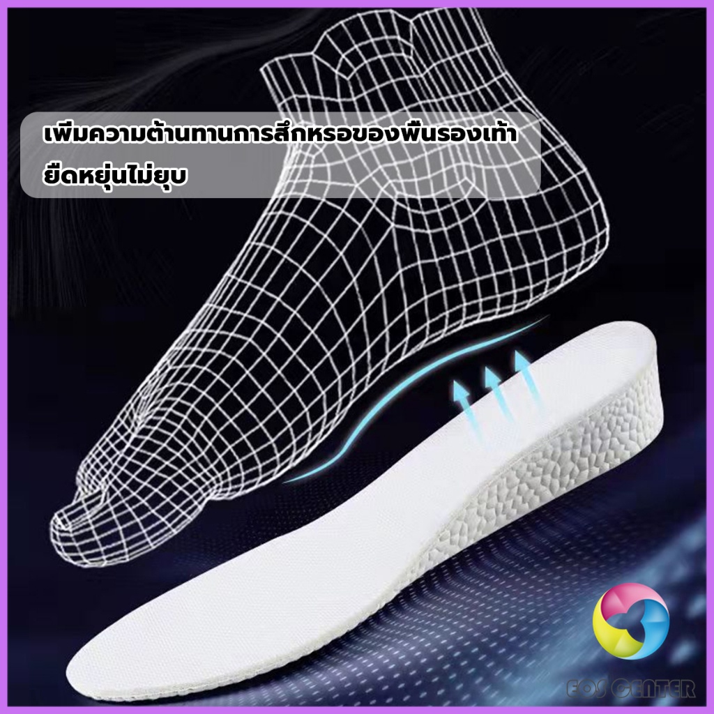 ec-แผ่นรองเท้า-เพิ่มความสูง-เสริมส้นสูง-1-คู่-ฟรีไซส์-heightening-insole