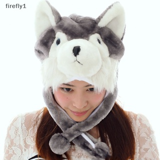 [Firefly] หมวกตุ๊กตาหมาป่าน่ารัก กันลม ให้ความอบอุ่น แฟชั่นฤดูหนาว [TH]