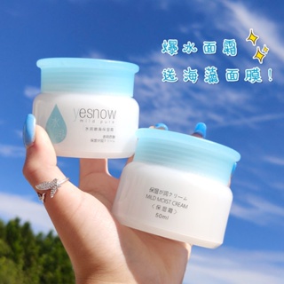 Hot Sale# hot cream womens moisturizing moisturizing oil control acne refreshing and non-greasy student-specific girl 8cc