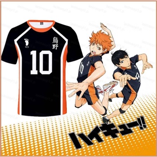 23 ไฮคิว!! เสื้อยืดแขนสั้น ชุดคอสเพลย์ Karasuno High School TobioTop Shoyo