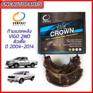 COMPACT NANO ก้ามเบรคหลัง TOYOTA VIGO / VIGO CHAMP 2WD ตัวขับ2 ปี 2004-2014 [ผ้าเบรคเกรดดีที่สุดของคอมแพค]