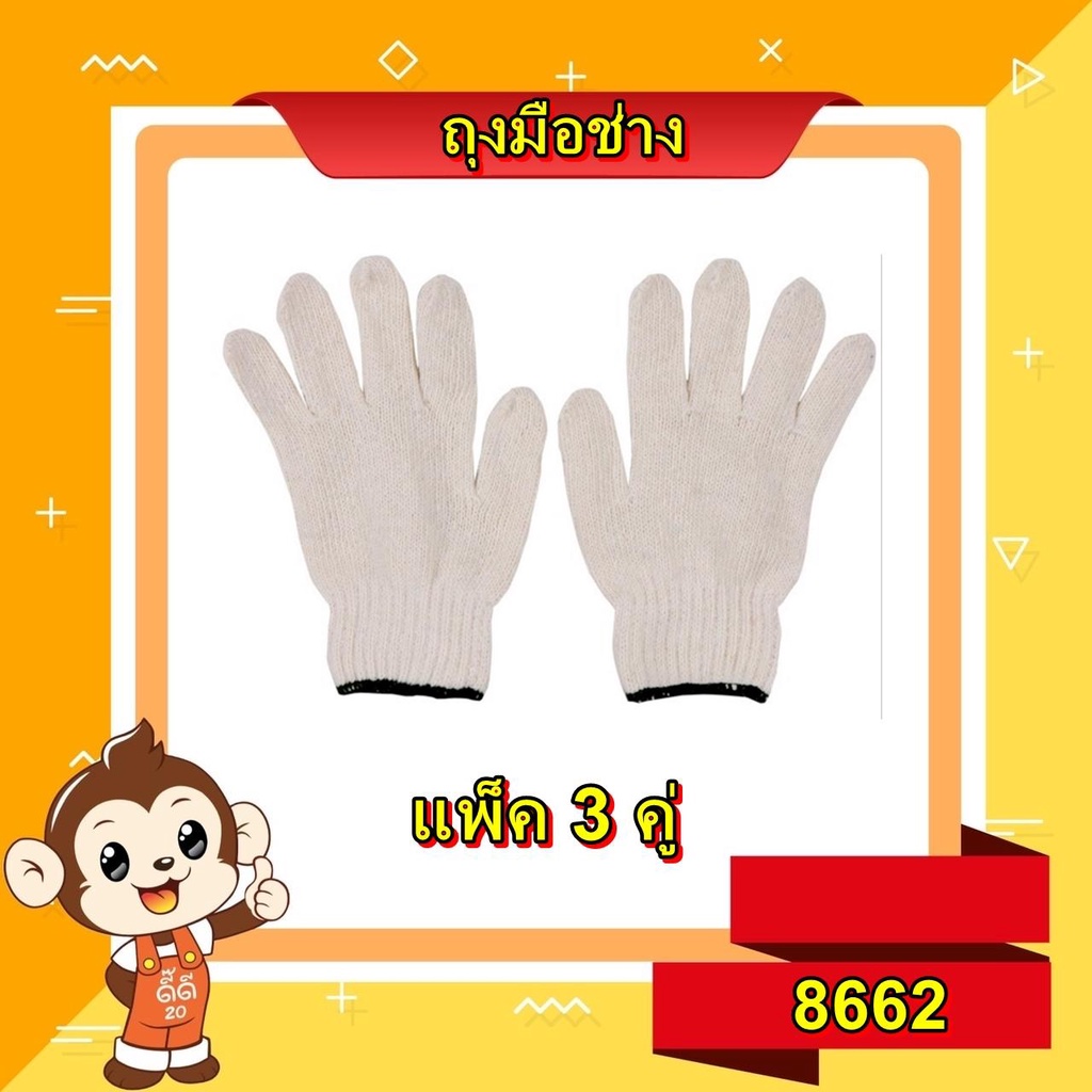 ถุงมือผ้า-สีเทาหนา-แพ็ค-3-คู่