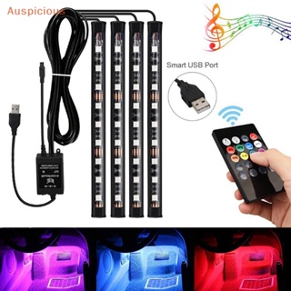 [มงคล] 4x 9LED RGB ภายในรถบรรยากาศ Footwell แถบไฟ USB ชาร์จโคมไฟตกแต่ง