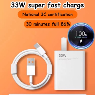 【รับประกัน 1 ปี】สายชาร์จ หัวชาร์จ 33W⚡ สำหรับ Xiaomi USB Type C รองรับ Quick Charge Turbo charge หัวชาร์จคุณภาพสูง