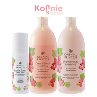 Oriental Princess Beauty Sweet Berry Set 3 Items [Shower Cream 400ml + Body Lotion 400ml + Deodorant 70ml] เซทดูแลผิ...