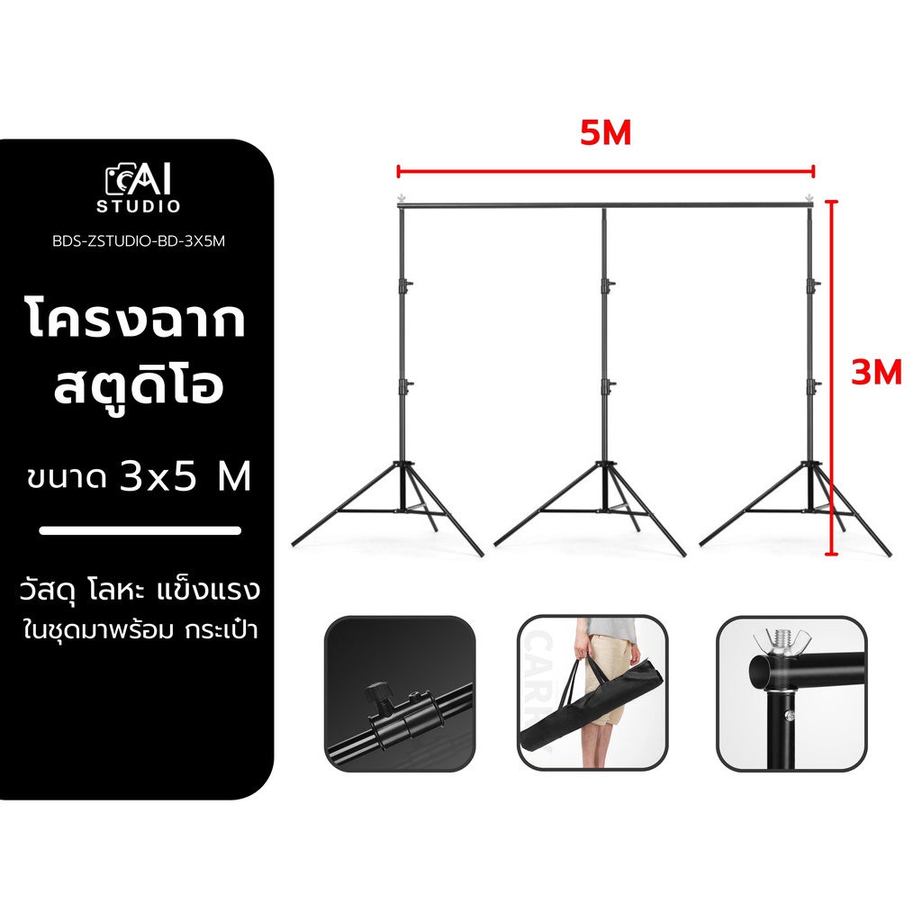 โครงฉาก-ขนาด-3x4-5-เมตร-ฉากถ่ายรูป-ฉากสตูดิโอ-ฉากไลฟ์สด-โครงฉากสตูดิโอ-ถ่าย-video-background-เซ็ตฉาก-backdrop