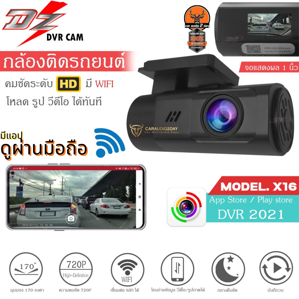 ใช้งานง่าย-dz-power-รุ่นx16-กล้องบันทึกหน้ารถติดรถยนต์-ดูผ่าน-app-ได้-dvr-dashcam-ปรับได้-360องศา-กล้องบันทึกหน้า