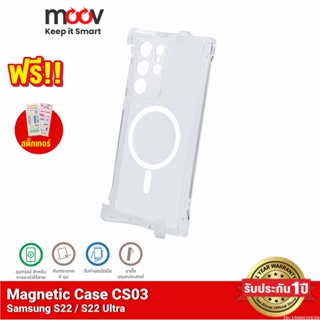 [รับประกัน 1 ปี] Moov CS03 MagCharge Magnetic Case เคส โทรศัพท์ Samsung S22 Ultra เคสแม่เหล็ก กันกระแทก เคสใส