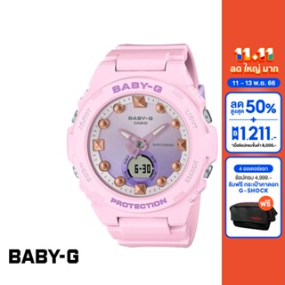 CASIO นาฬิกาข้อมือผู้หญิง BABY-G รุ่น BGA-320-4ADR วัสดุเรซิ่น สีชมพู