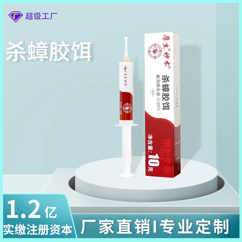 In stock 10g needle tube fipronil cockroach drug Cockroach killing ...