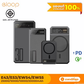 [แพ็คส่ง 1 วัน] Eloop EW54 EW55 E53 E43 MagCharge 10000mAh 20000mAh 25000mAh แบตสำรอง PowerBank พาวเวอร์แบงค์ Orsen