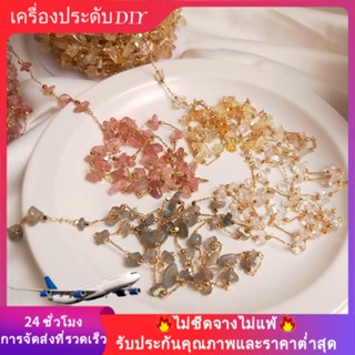 💖เครื่องประดับ DIY ขายส่ง💖สร้อยข้อมือโซ่ ชุบทอง 14K ประดับคริสตัลธรรมชาติ แฮนด์เมด DIY💕โซ่/สร้อยคอ/สร้อยข้อมือ💕