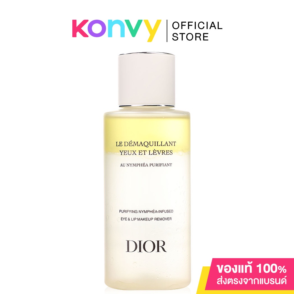 Dior Eye and Lip Makeup Remover 125ml ดิออร์ เมคอัพรีมูฟเวอร์. Shopee