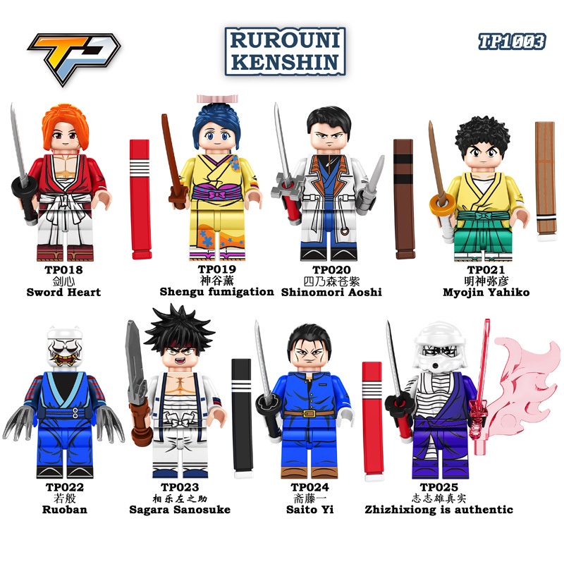 Rurouni Kenshin Sword Heart Building Blocks ของเล่นฟิกเกอร์ Sagara ...