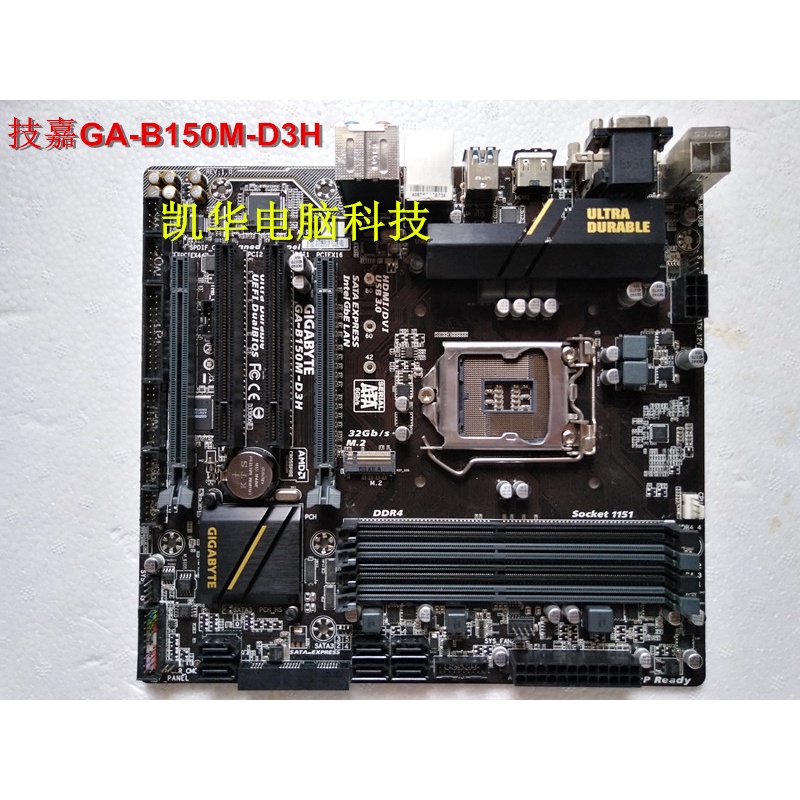 Carte Mère Gigabyte GA-B150M-D3H - Socket 1151 - Pour Pièces - Pas D'affichage (HS)