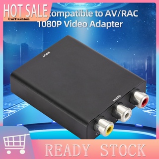 &lt;CarFashion&gt; อะแดปเตอร์แปลงวิดีโอดิจิทัล HDMI ความละเอียดสูง ไร้การสูญหาย สําหรับ AV RAC 1080P DVD