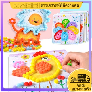 แฮปปี้แพลนเน็ต ภาพวาดลูกบอลเส้นด้าย 1500pcs ลูกบอลเส้นด้ายแฮนด์เมดศิลปะหัตถกรรมสำหรับเด็กของเล่นการเรียนรู้ต้น montessori ของเล่น