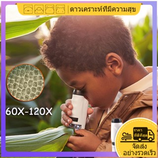 ดาวเคราะห์มีความสุข กล้องจุลทรรศน์มือถือไฟ LED 60X-120X แว่นขยายของเล่นการเรียนรู้ทางชีวภาพสำหรับเด็กเครื่องมือทดลองวิทยาศาสตร์แบบพกพาของขวัญสำหรับเด็กของเล่นการศึกษาปฐมวัยของเล่นเทคโนโลยี