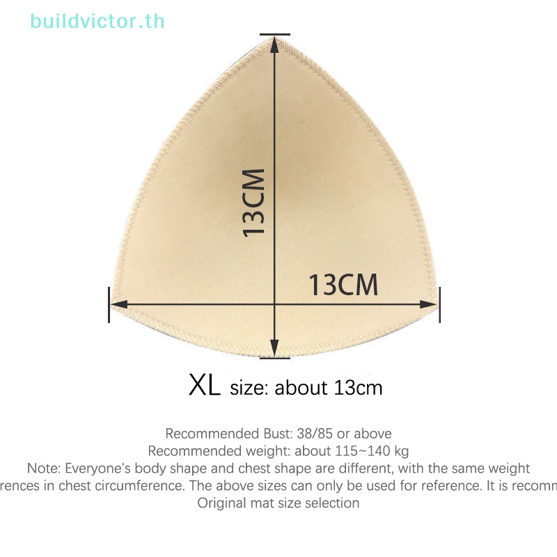 buildvictor-ฟองน้ําเสริมหน้าอก-ถอดได้-1-คู่