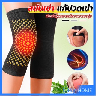 สนับเข่าบรรเทาอาการปวด การไหลเวียนโลหิต ระบายอากาศ  kneepad