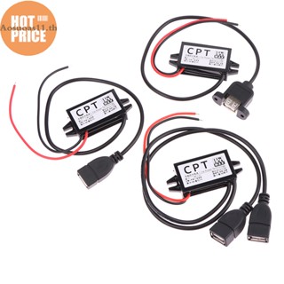 Aosuoas อะแดปเตอร์แปลงพาวเวอร์ซัพพลาย 12V เป็น 5V DC-DC ตัวผู้ และตัวเมีย สําหรับรถยนต์