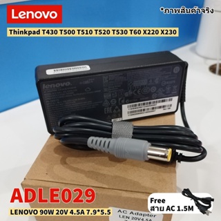 สายชาร์จโน๊ตบุ๊ค อะแดปเตอร์โน๊ตบุ๊ค LENOVO 20V 4.5A (7.9*5.5)