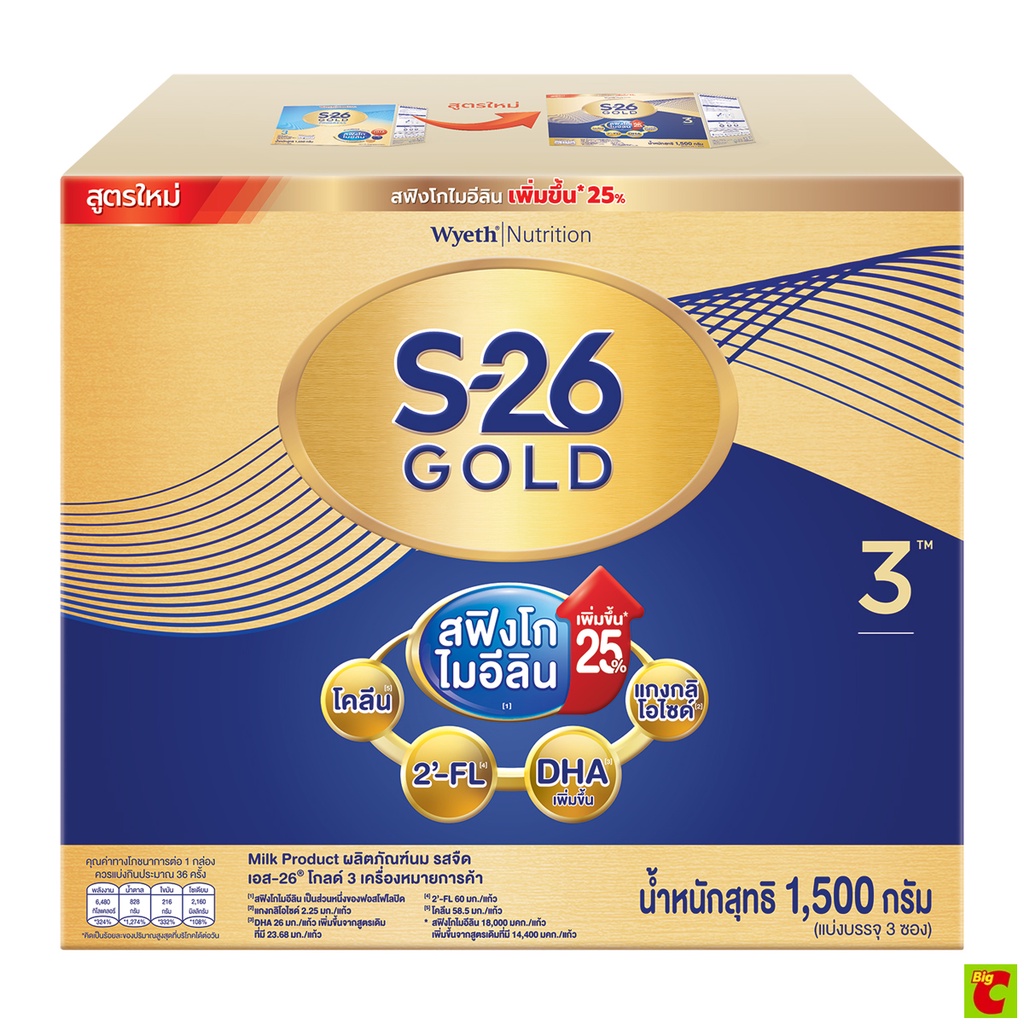 s-26-เอส-26-โกลด์-โปรเกรส-สูตร-3-ผลิตภัณฑ์นมผง-รสจืด-1500-ก