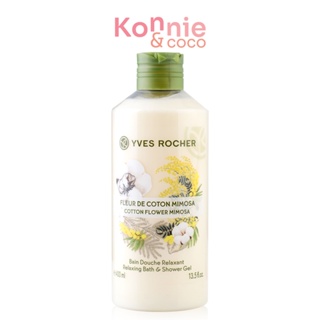 Yves Rocher Relaxing Bath &amp; Shower Gel 400ml #Cotton Flower Mimosa.