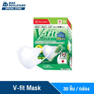 IRIS OHYAMA V-fit Mask ไอริส หน้ากากอนามัย ไซส์ M 30 ชิ้น พร้อมแผ่นกรอง 3 ชั้น ป้องกันเชื้อไวรัสและ PM2.5 หน้ากาก Mask