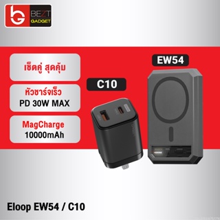 [แพ็คส่ง 1 วัน] Eloop EW54 + หัวชาร์จ C10 หัวชาร์จเร็ว แบตสำรอง 10000 mAh Powerbank Type C PD 30W Orsen ของแท้