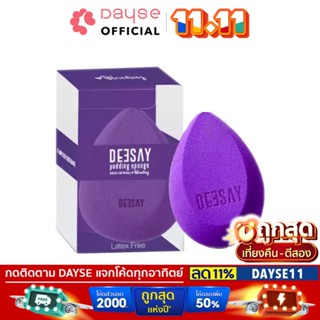 ♦️ของแท้·ส่งด่วน·ถูก♦️Deesay Pudding Sponge : ดีเซ้ย์ ฟองน้ำเกลี่ยรองพื้น x 1 ชิ้น dayse