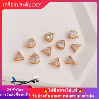 💖เครื่องประดับDIYอุปกรณ์เสริม💖จี้ลูกปัด ทรงสามเหลี่ยม ชุบทอง 14k ฝังเพทาย รูปหัวใจ พร้อมสเปเซอร์ สําหรับทําสร้อยข้อมือ ต่างหู DIY[ลูกปัด/จี้/สร้อยคอ/กําไลข้อมือ/สร้อยข้อมือ/ต่างหู]