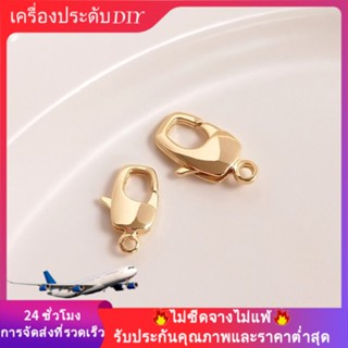 💖เครื่องประดับDIYอุปกรณ์เสริม💖บักเกิลก้ามปู ชุบทอง 14k อุปกรณ์เสริม สําหรับเชื่อมต่อสร้อยคอ สร้อยข้อมือ DIY[หัวเข็มขัดเชื่อมต่อ/สร้อยข้อมือ/สร้อยคอ/กําไลข้อมือ]