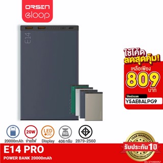 [809บ. ราคาพิเศษ] Orsen by Eloop E14 Pro แบตสำรอง 20000mAh ชาร์จเร็ว PD 20W USB Type C พาวเวอร์แบงค์ PowerBank Fast Charge เพาเวอร์แบงค์ แถมฟรี สายชาร์จ ซองกำมะหยี่ Power Bank Battery Pack ของแท้ 100% อีลูป