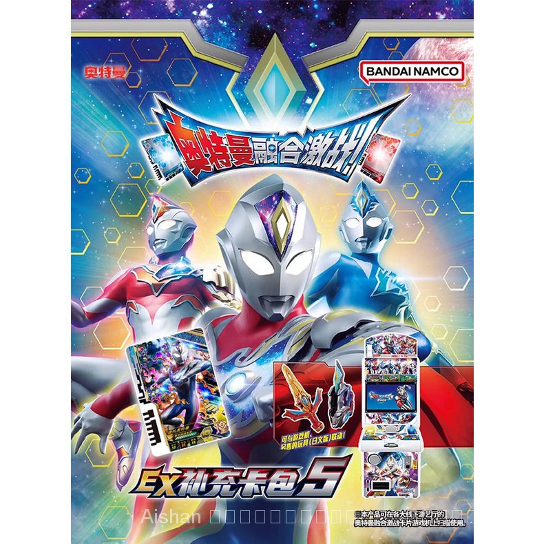 [รับประกันคุณภาพ] Bandai Dekai Ultraman Fusion Fierce Battle Card EX 