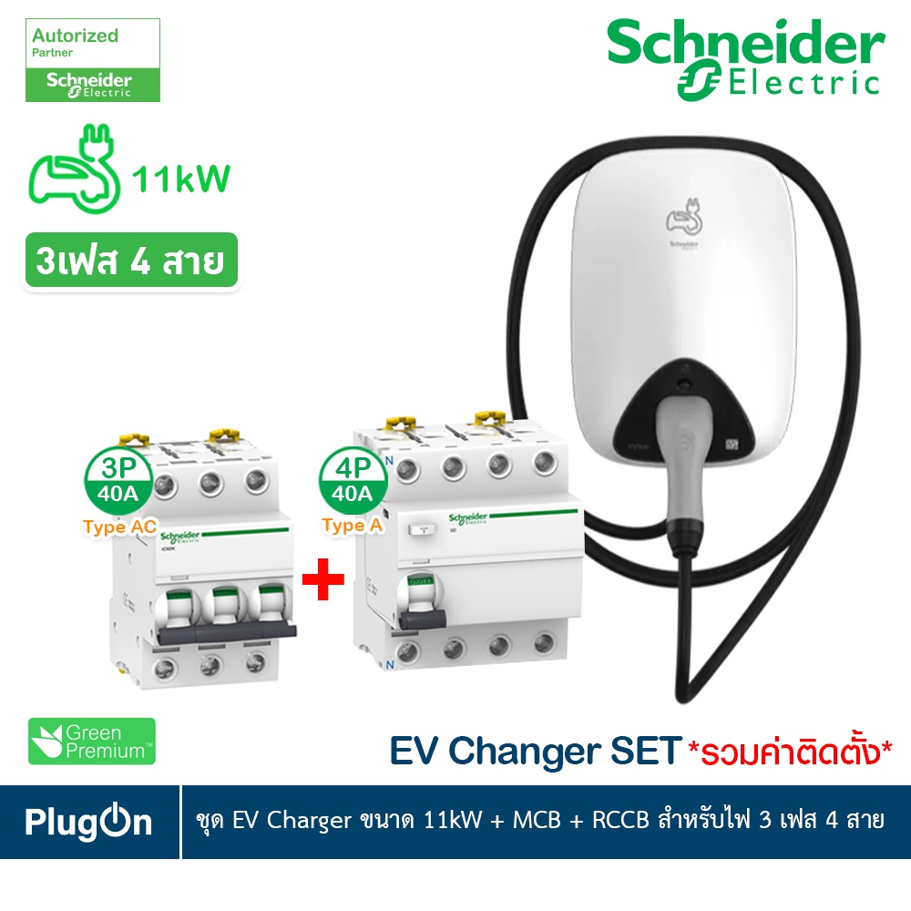 11kw 2024 ev charger