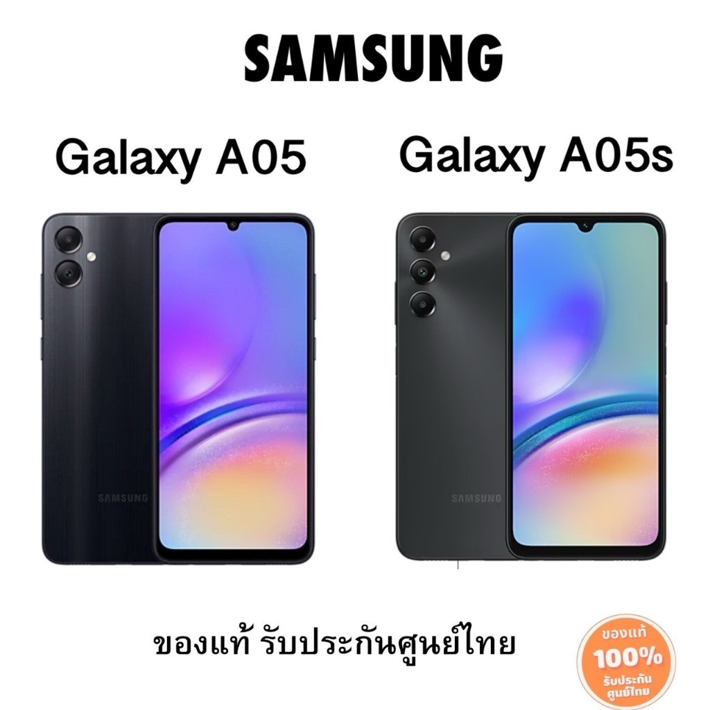 Samsung Galaxy A05 (4/64GB) l A05S (6/128GB) จอใหญ่ 6.7 ของแท้ รับ ...