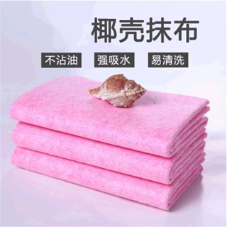 Spot second hair# coconut shell rag household oil-free thickened loofah dish cloth kitchen cleaning towel absorbent not easy to lint brush bowl cloth 8cc