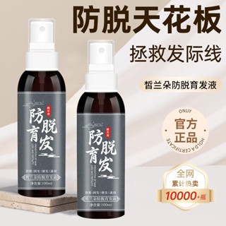 Spot second hair# Anti-detachment hair care liquid hair growth liquid hair care liquid water hair seam hair increase dense hair bald head hairline 8cc