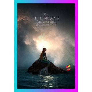 HIT MOVIE DVD ดีวีดี เงือกน้อยผจญภัย The Little Mermaid 2023 (เสียง ไทย /อังกฤษ | ซับ ไทย/อังกฤษ) DVD ดีวีดี HIT MOVIE