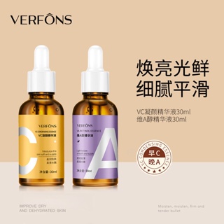 Hot Sale# Fanfei Siwei a alcohol VC essence liquid stock solution moisturizing skin essence liquid manufacturer 8cc