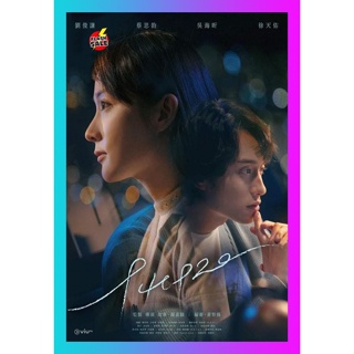 HIT MOVIE DVD ดีวีดี 940920 (2022) 10 ตอน (เสียง จีน | ซับ ไทย) DVD ดีวีดี HIT MOVIE