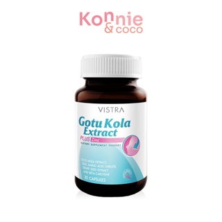 Vistra Gotu Kola Extract Plus Zinc 30 Capsules ผลิตภัณฑ์เสริมอาหารโกตู โคลา พลัส ซิงก์ จากวิสทร้า.