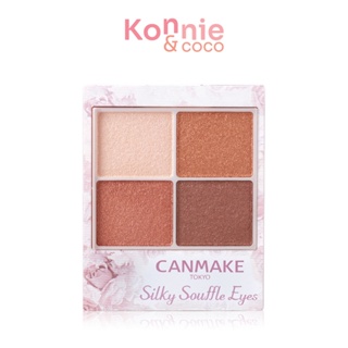 Canmake Silky Souffle Eyes 4.8g #03 อายแชโดว์เนื้อดิวอี้ซูเฟล่.